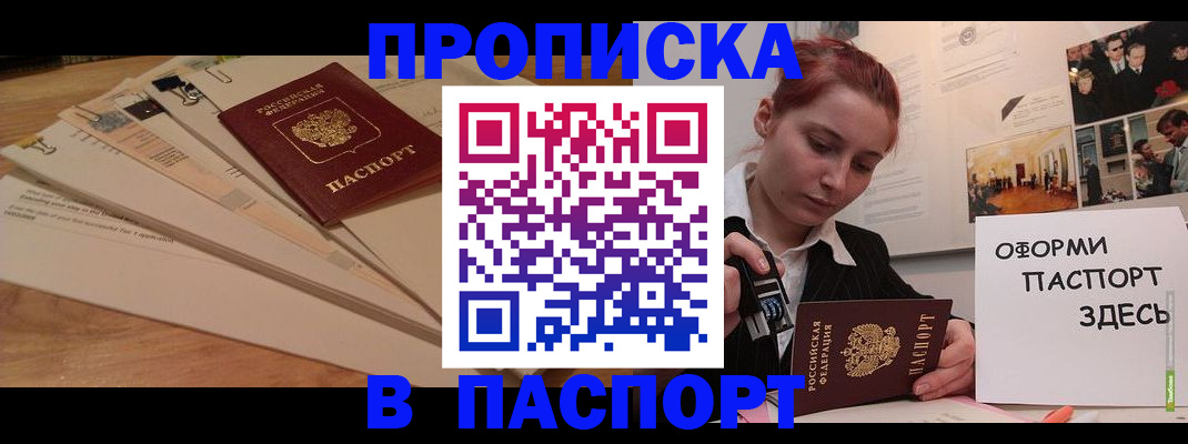 временная регистрация для всех в Краснокаменске