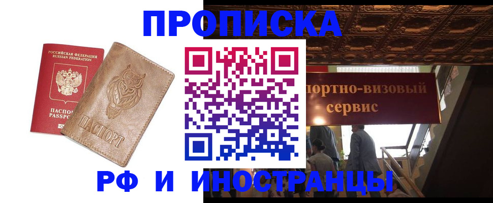 найти адрес прописки в Краснокаменске